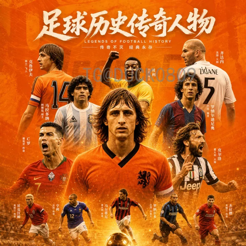 2026世界杯球队名单深度分析：传统豪门与新锐黑马全面解析
